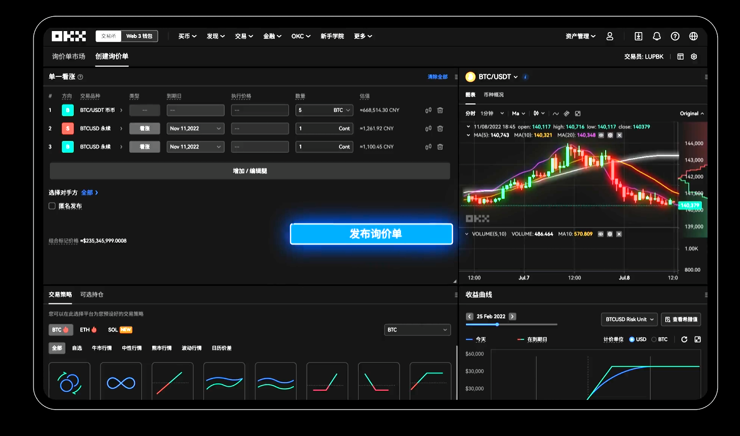 OKX Web3钱包管理界面